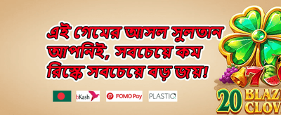 নতুন সদস্য স্বাগত বোনাস promotion